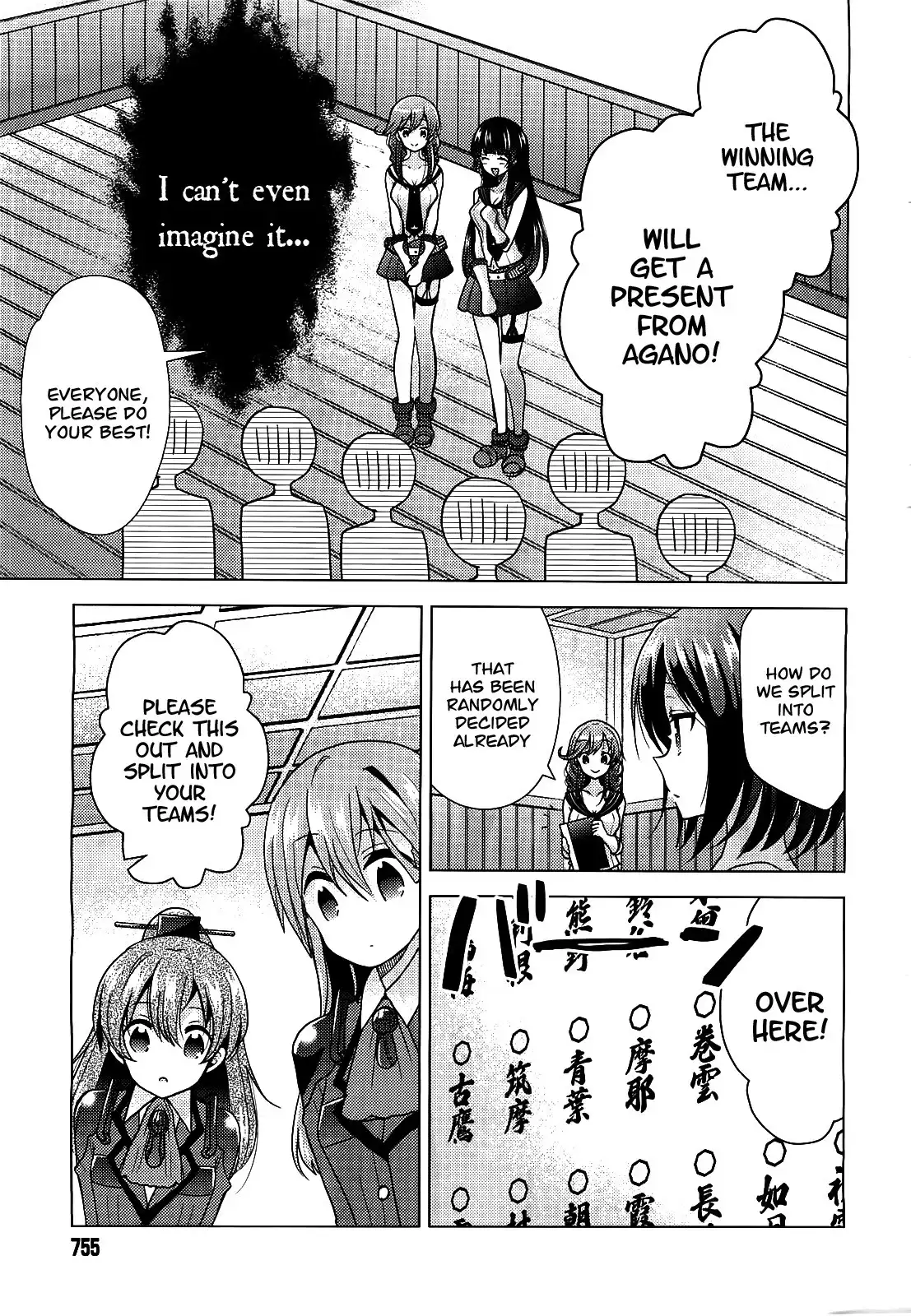 Kantai Collection - Kankore - Tomarigi no Chinjufu Chapter 6 23